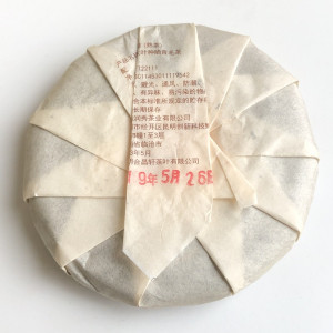 Шу Пуэр Чи Ци Бинг 100 г дружеская беседа трех мудрецов. Photo 3